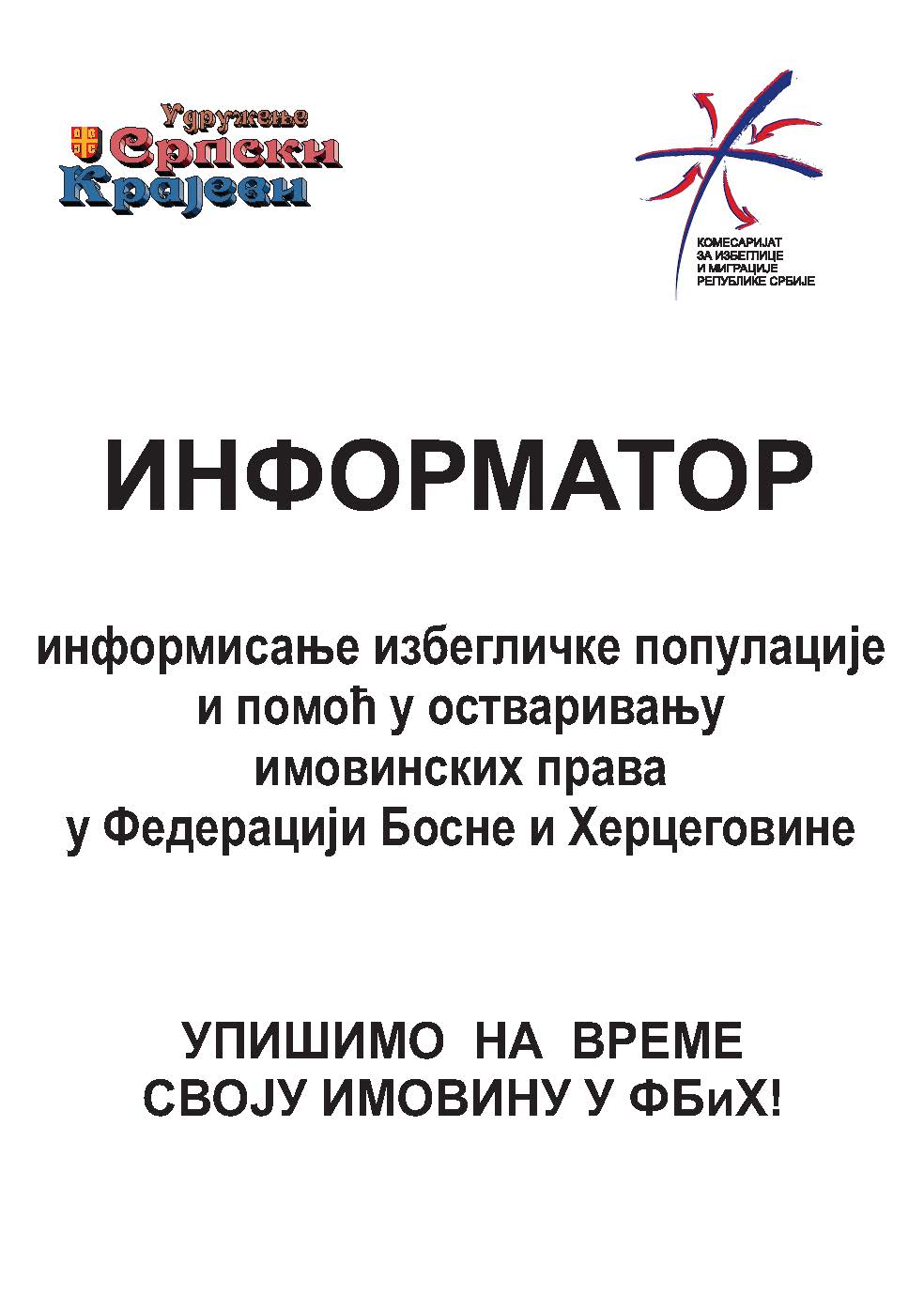 Информисање избегличке популације и помоћ у остваривању имовинских права у Федерацији Босне и Херцеговине